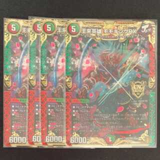 デュエルマスターズ