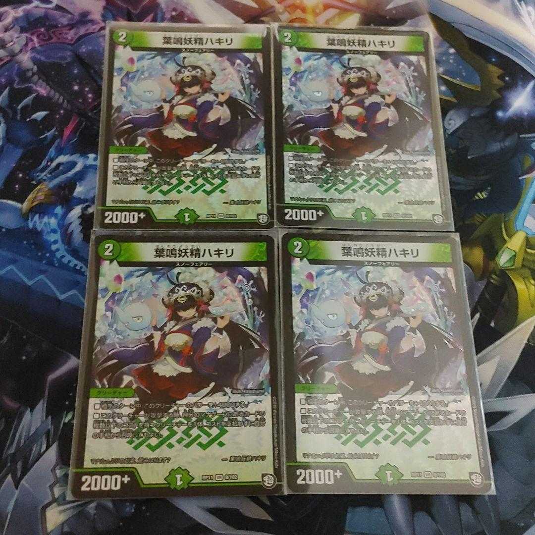 デュエマ ハキリ