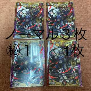 デュエル・マスターズ　鬼ヶ大王ジャオウガ４枚セット