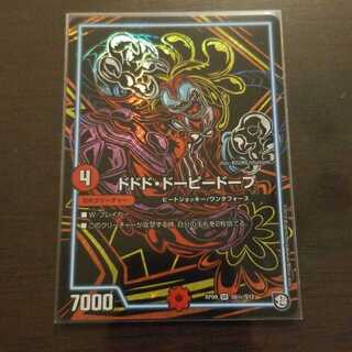 ドドドドーピードープ シク