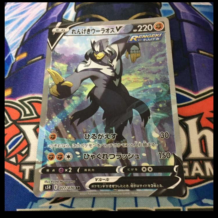 Rengeki Wurao V SR SA