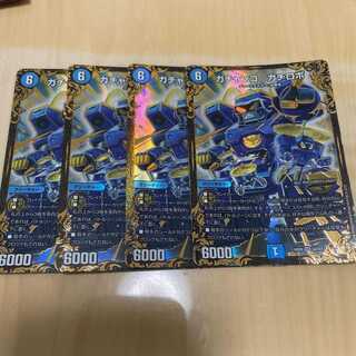 デュエルマスターズ ガチャンコ ガチロボ　ugc