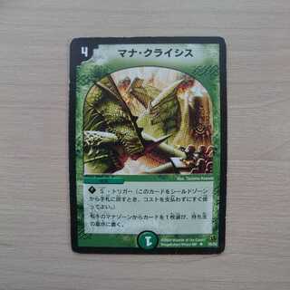 マナクライシス