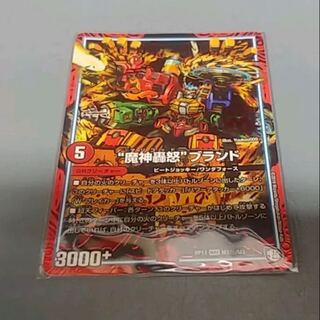 "Demon roaring in anger" brand SE Secret