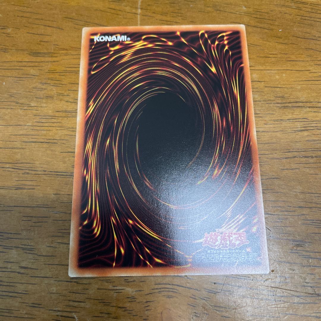 Yu-Gi-Oh, Water Master of the Holy Temple Super Rare