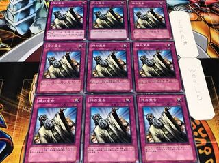 神の宣告 ノーマル 9枚セット