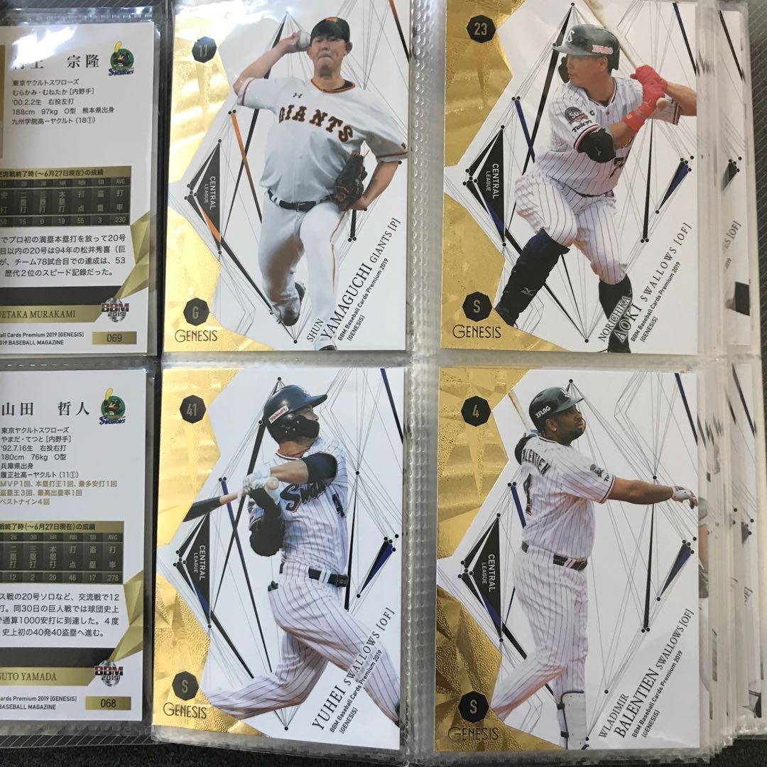 BBMプロ野球カード2019GENESIS