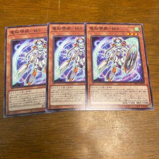 遊戯王　電脳堺姫-娘々　3枚