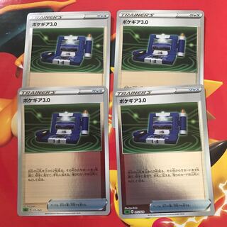 ポケギア3.0 ミラー ×4