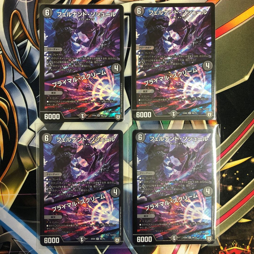 フェルナンド・ソシュール|プライマル・スクリーム 鬼札アバクと鬼札王国