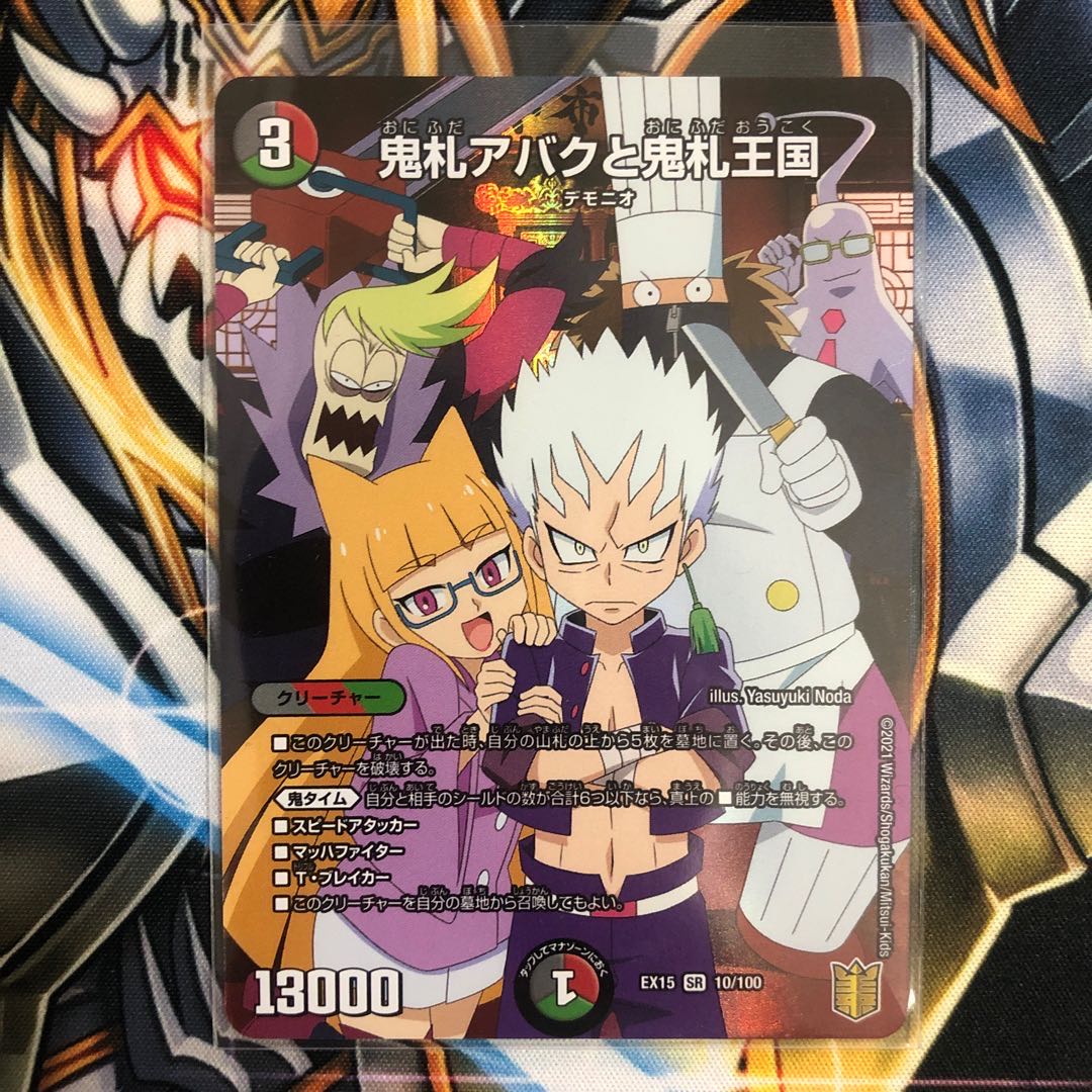 フェルナンド・ソシュール|プライマル・スクリーム 鬼札アバクと鬼札王国