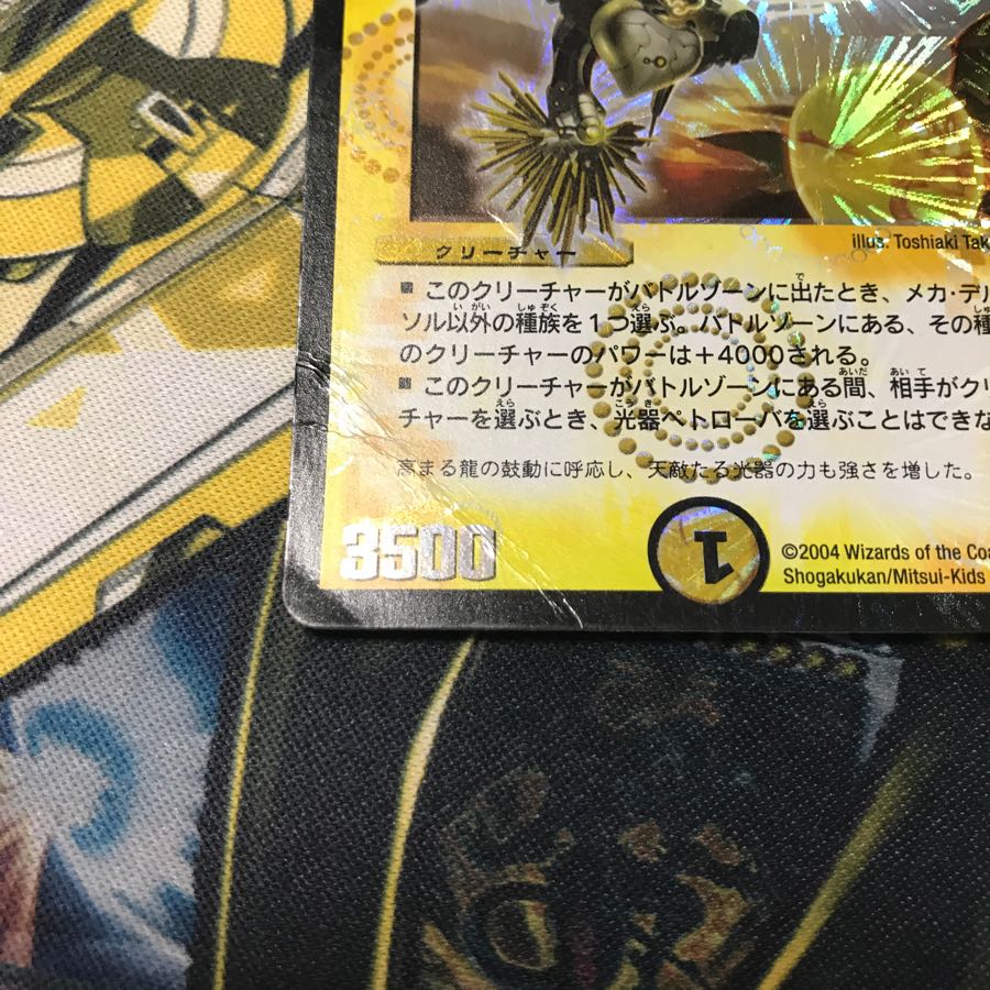 光器ペトローバ 無垢の宝剣 フェアリー・ライフ