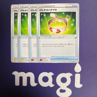 げんきのハチマキ 4枚