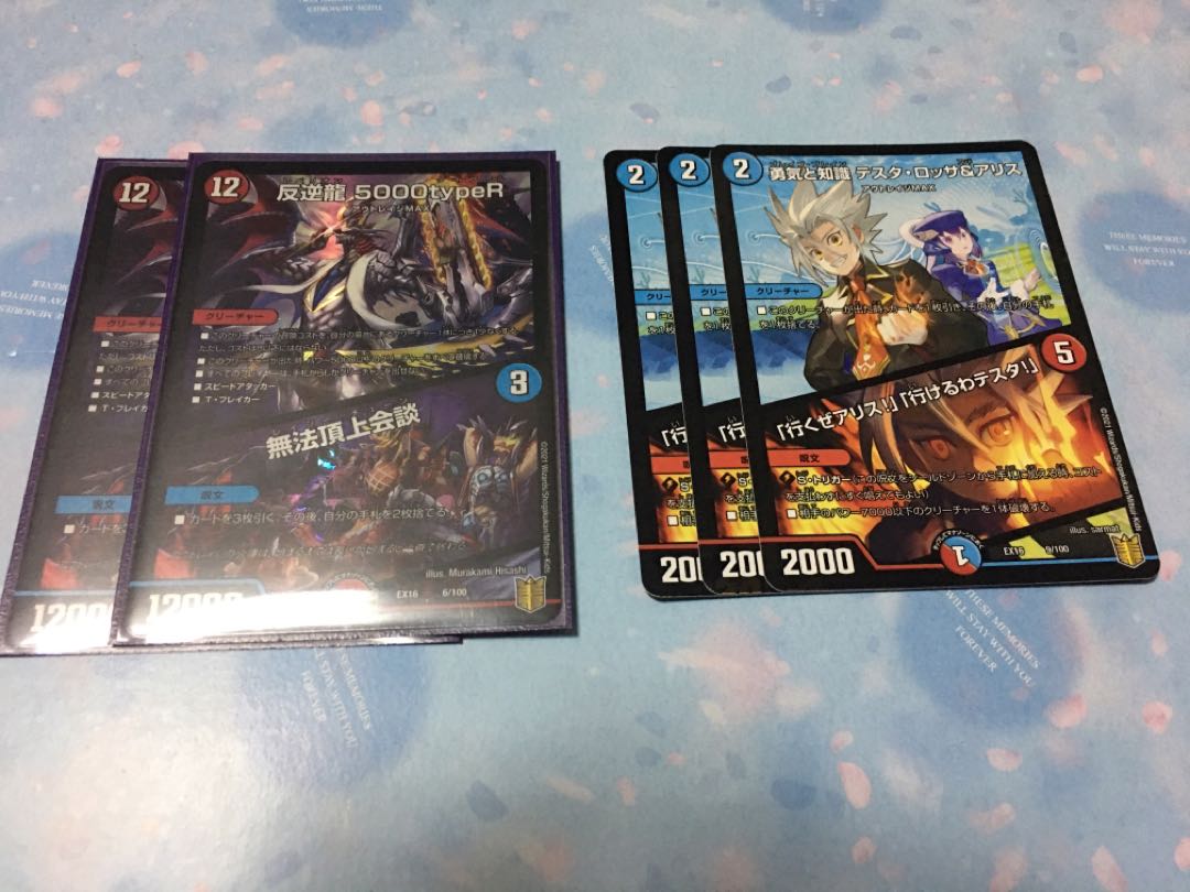 反逆龍 5000typeR｜無法頂上会議 テスタロッサ＆アリス