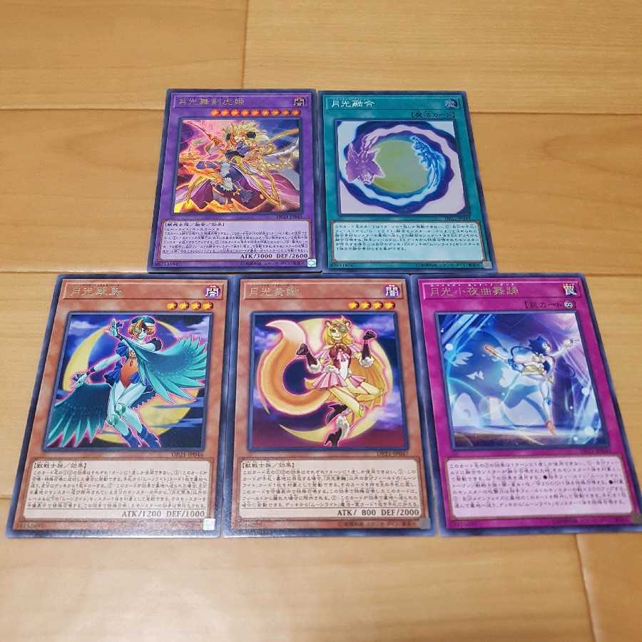 月光舞剣虎姫 ウルトラレア 月光融合 スーパー その他字レア