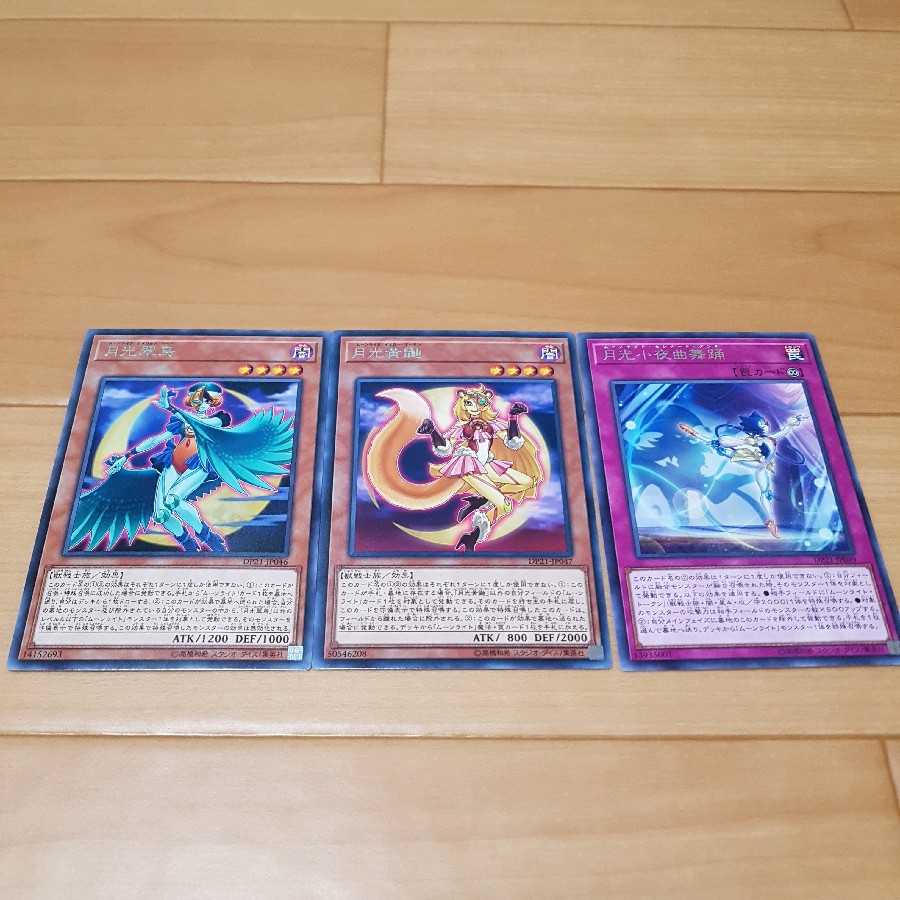 月光舞剣虎姫 ウルトラレア 月光融合 スーパー その他字レア