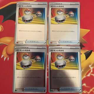 ポケモンいれかえ ミラー ×4