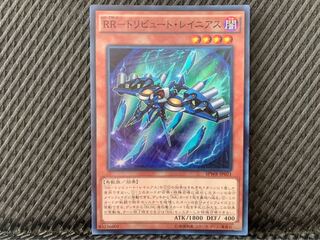 【ぽぽたん】遊戯王 1985 RR-トリビュート・レイニアス スーパー