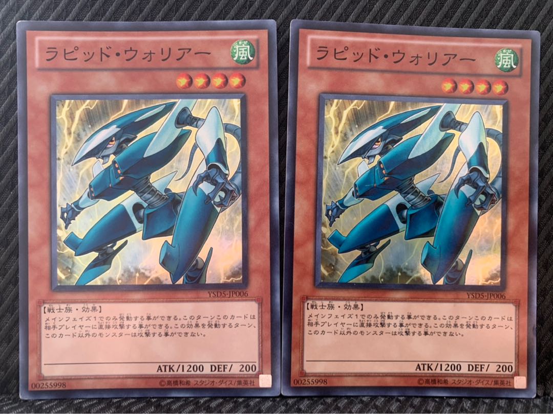 【ぽぽたん】遊戯王 1982 ラピッド・ウォリアー 2枚 スーパー