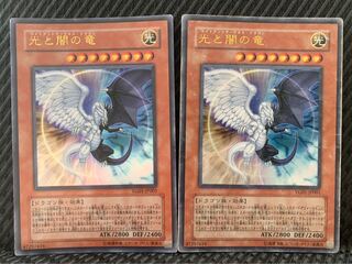 【ぽぽたん】遊戯王 1981 光と闇の竜 2枚 ウルトラ