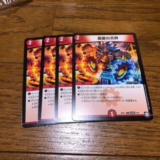 4枚　勇愛の天秤