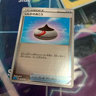 しんかのおこう　ミラー