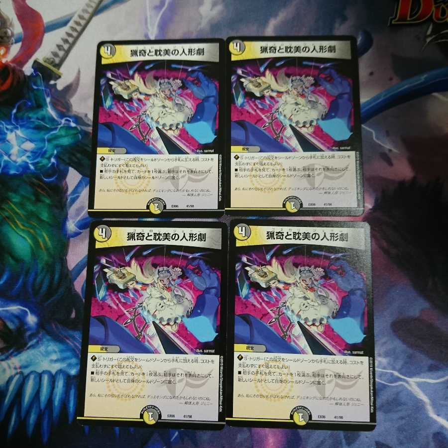 猟奇と耽美の人形劇 ゴスロリジェニー