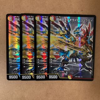 閃光のメテオライト・リュウセイ SR