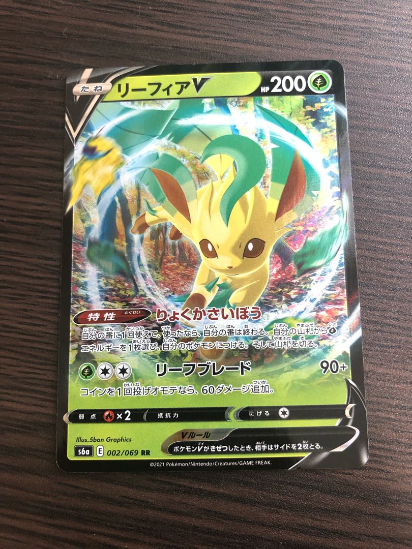 ポケモン堂様専用 サンダースV SR、リーフィアV rr