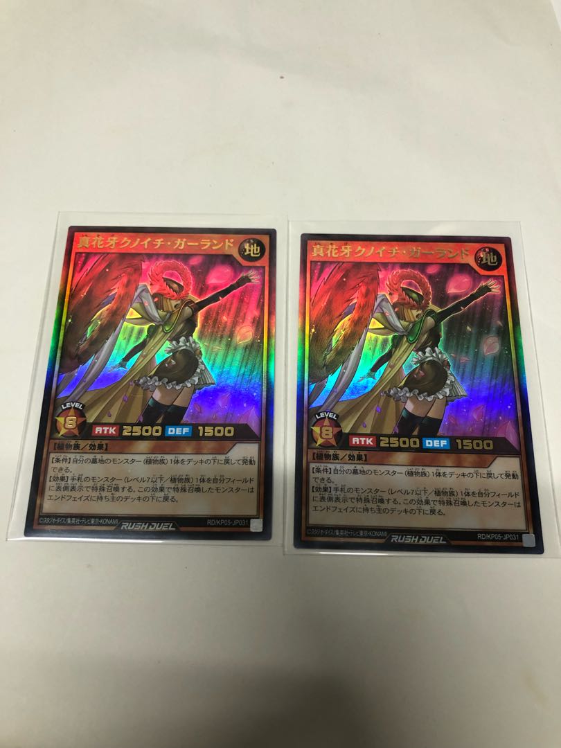 真花牙クノイチガーランド2枚セット