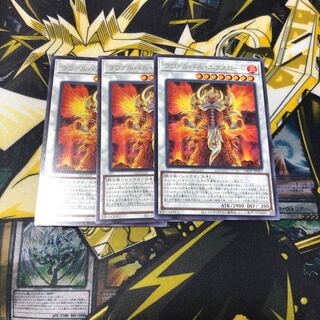 ラヴァルバル・エクスロード レア