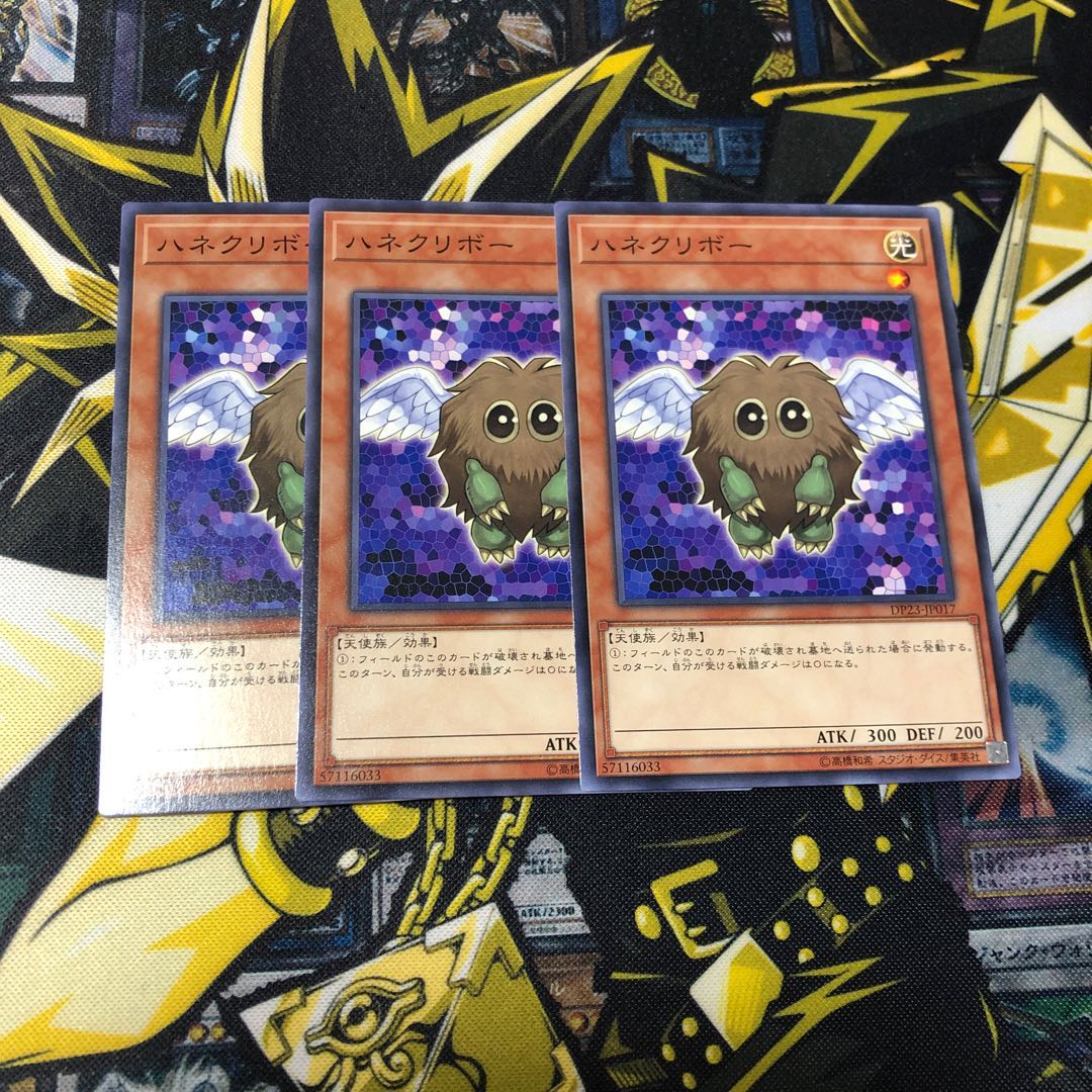 ハネクリボー ノーマル