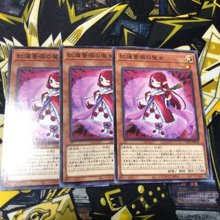 紅蓮薔薇の魔女 ノーマル