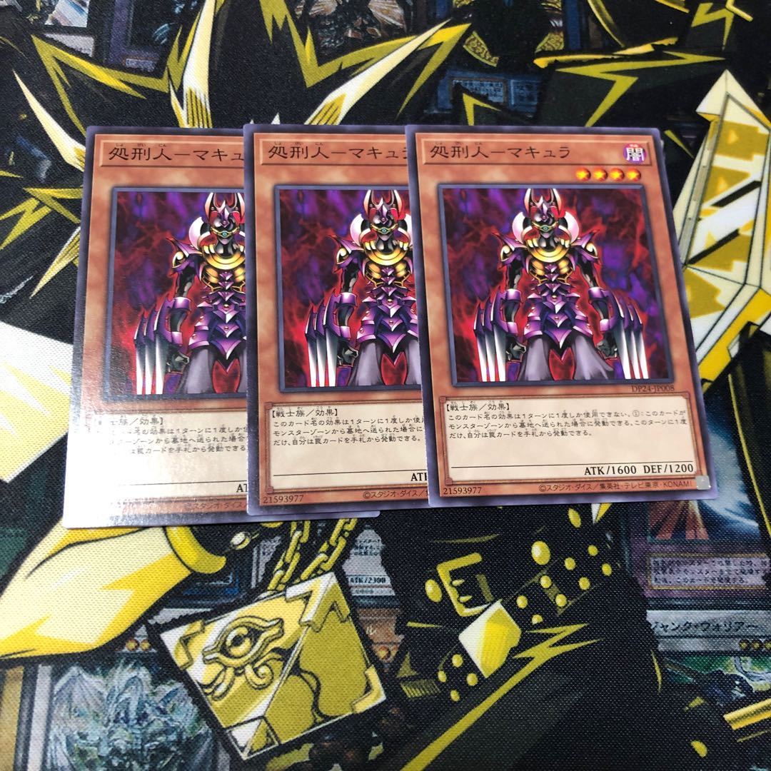 処刑人-マキュラ ノーマル