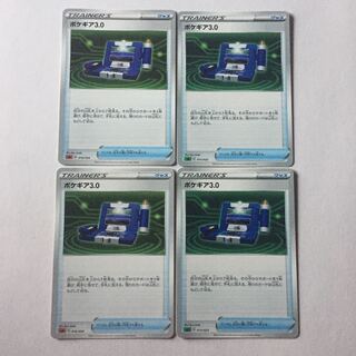 ポケギア3.0 4枚