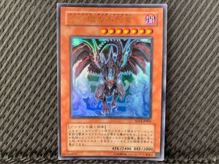 【ぽぽたん】遊戯王 1996 真紅眼の不死竜 ウルトラ