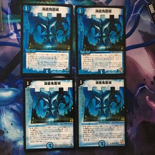 海底鬼面城　4枚 ①