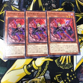 D-HERO ディナイアルガイ