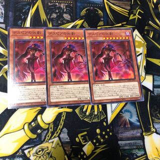 デスピアの凶劇