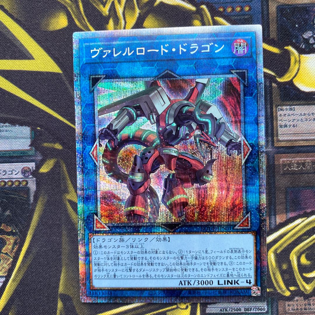 Borreload Dragon Prismatic Secret Rare