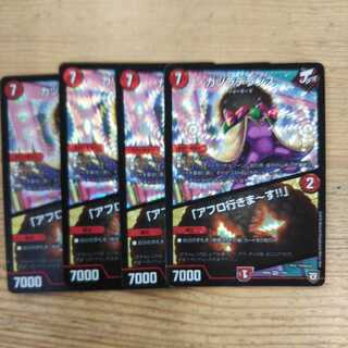 カツラデランス｜「アフロ行きまーす!!」4枚セット