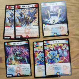 Set of 1 S-S, 1 S-S, 2 Testarossa, 2 TTT, 1 Nomenon