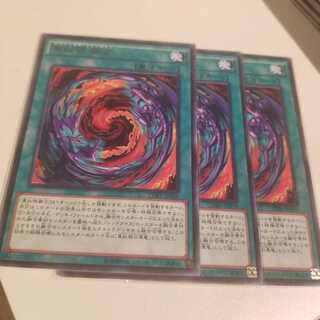 【願い事】真紅眼融合 3枚