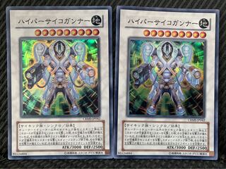 【ぽぽたん】遊戯王 2004 ハイパーサイコガンナー 2枚 スーパー