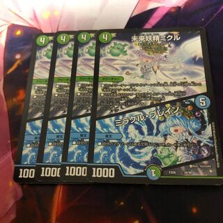 未来妖精ミクル｜ミラクル・ブレイン 4枚