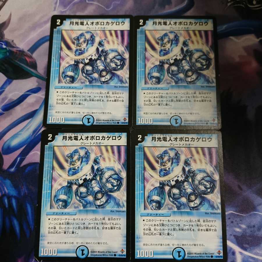 月光電人オボロカゲロウ