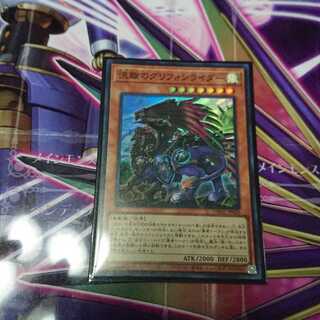 流離のグリフォンライダー