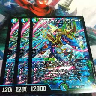 アアルカイト <ペガサ.Star> SR