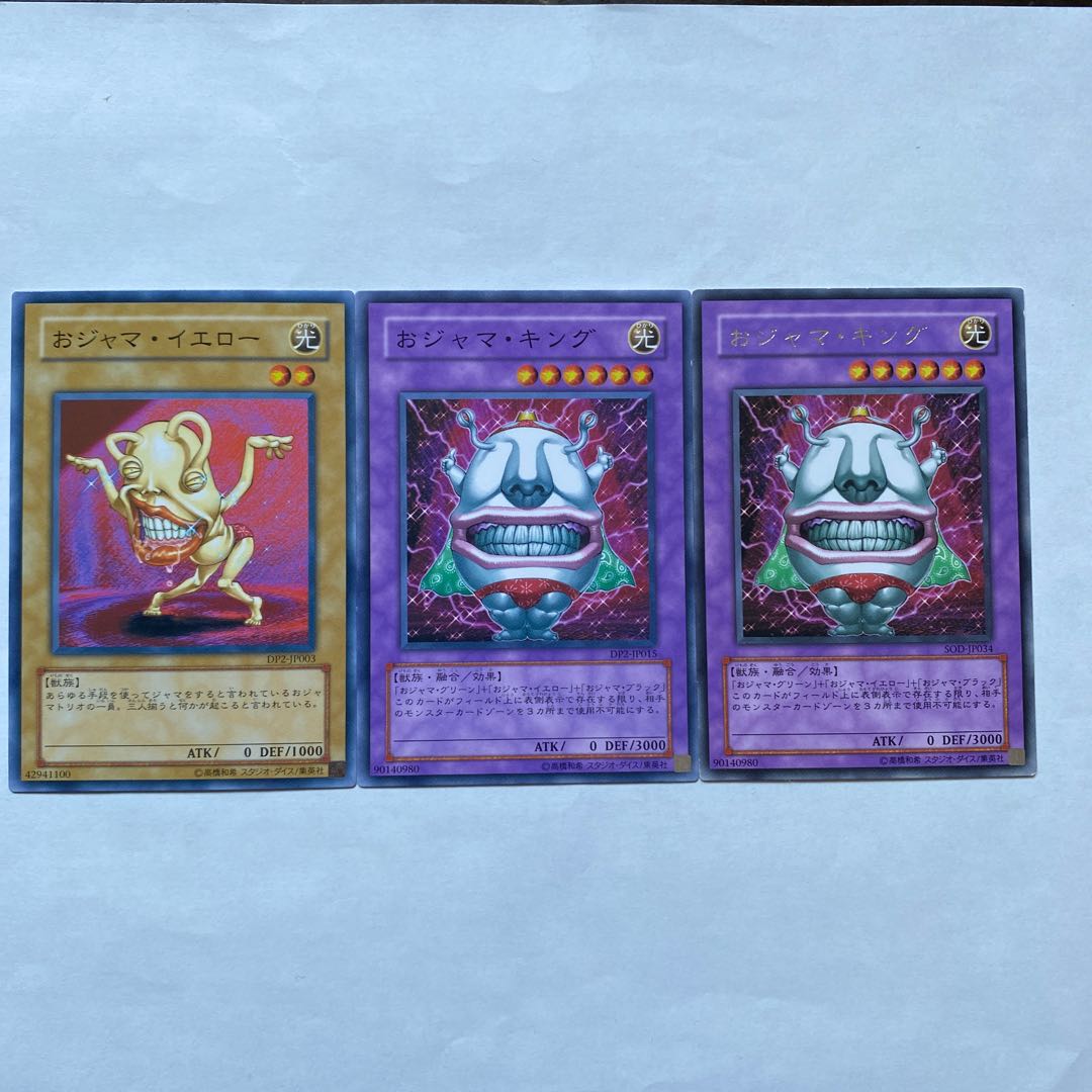 おジャマ・キング、おジャマ・イエロー