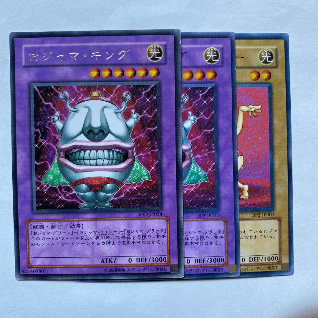 おジャマ・キング、おジャマ・イエロー